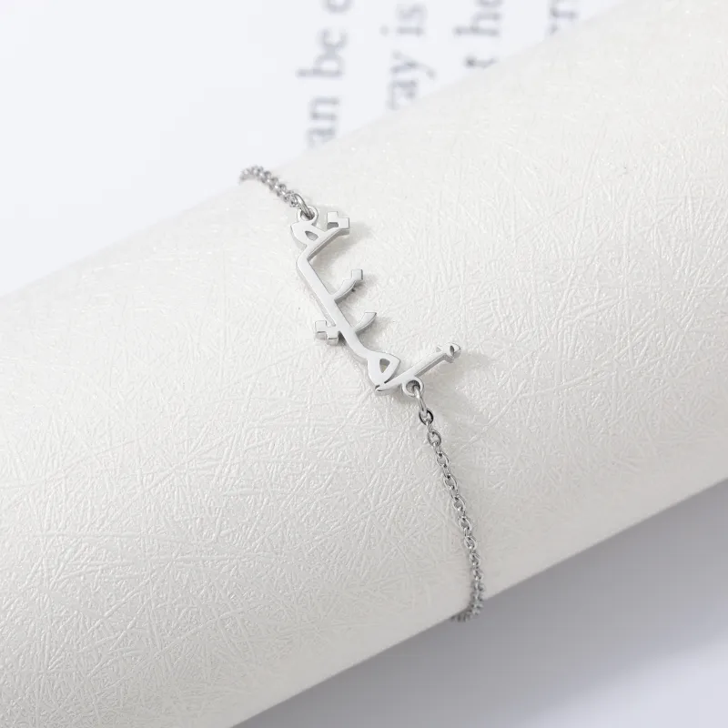 Personalised Arabic Name Bracelet in Silver