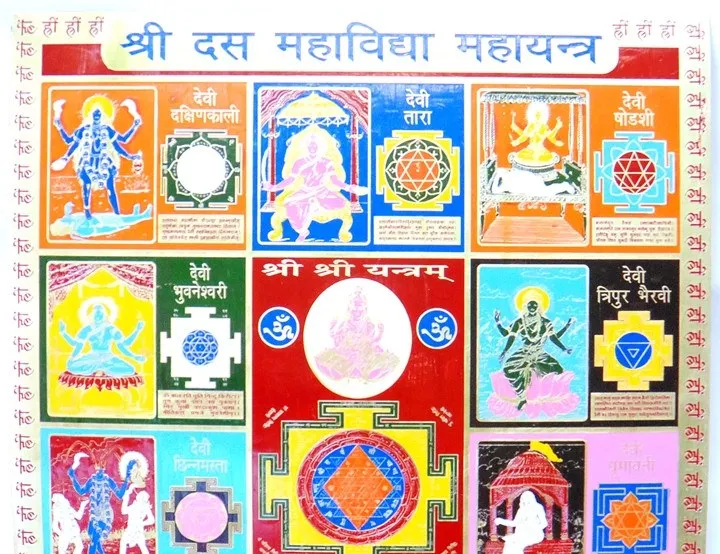 Sri Das (Dus) Mahavidya (10 maha vidya) Maha yantra for Protection , Prosperity